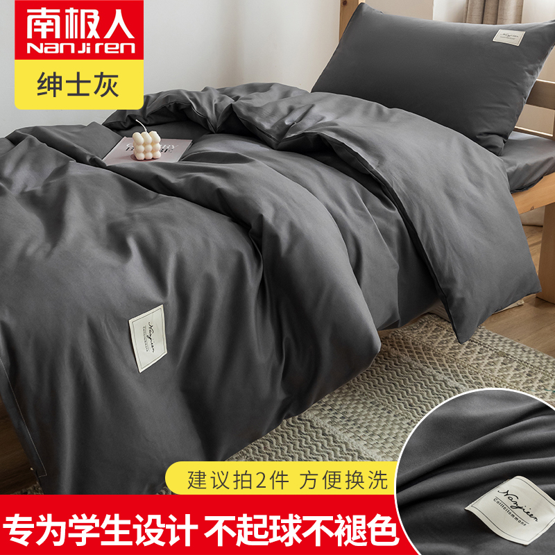 antarctic quilt cover single 1.5m single student dormitory 1.8x2.0 double quilt cover 200x230