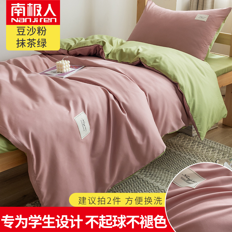 antarctic quilt cover single 1.5m single student dormitory 1.8x2.0 double quilt cover 200x230