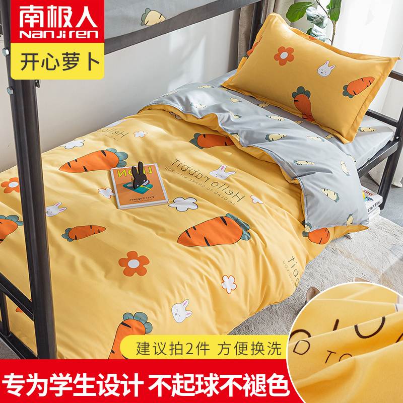 antarctic quilt cover single 1.5m single student dormitory 1.8x2.0 double quilt cover 200x230