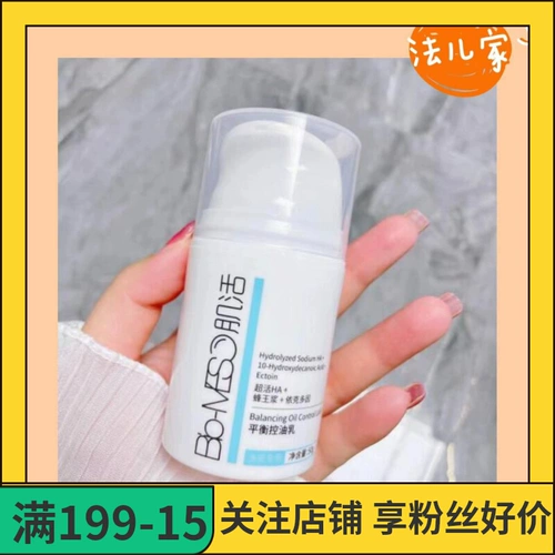 Восстанавливающий лосьон, увлажняющий успокаивающий гель, (в наличии на складе), скрывает прыщи, контроль жирного блеска, анти-акне