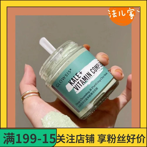 Маска, отшелушивающая фруктовая кислота от черных точек, сужает поры, глубокое очищение