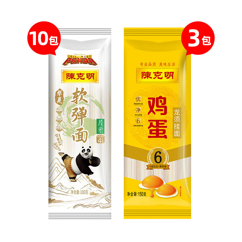 陈克明 华夏软弹月牙面100g*10包+鸡蛋龙须挂面150g*3包 天猫优惠券折后￥19.9包邮（￥29.9-10）