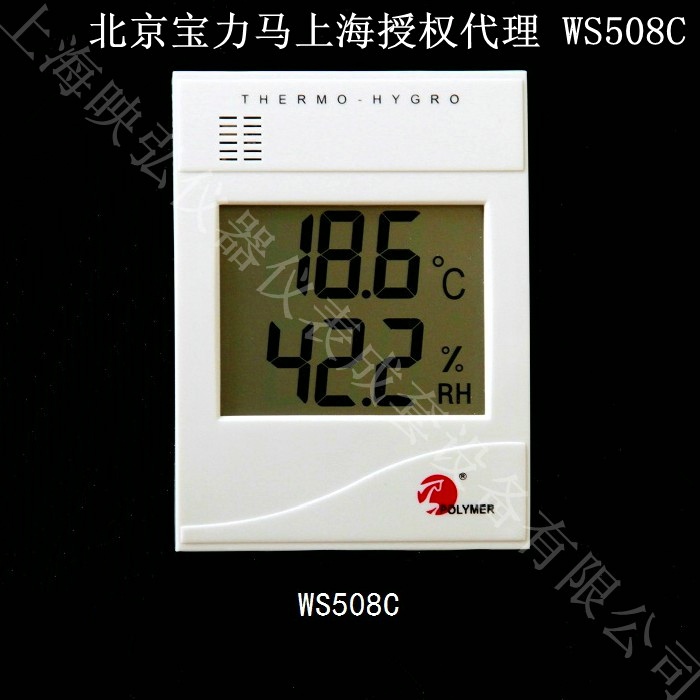 

Гигрометр WS508C