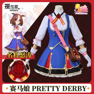taobao agent Spot [Sakura House] Horse Racing Pretty Derby Famous General Nu Tao's decisive clothing Cosplay clothing
