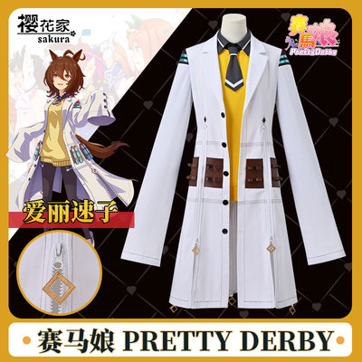 taobao agent [Sakura House] Horse Racing Pretty Derby Elyno Speed Winning Cosplay Clothing