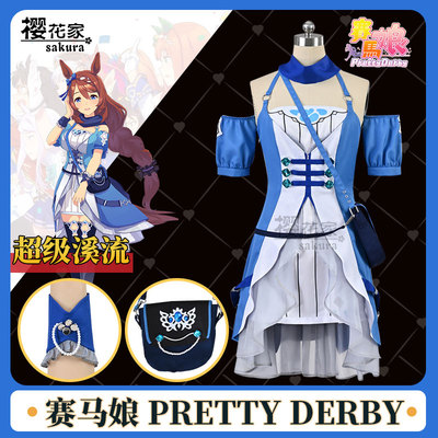 taobao agent [Sakura House] Horse Racing Pretty Derby Super Streaming Super Small Bay COSPLAY clothing