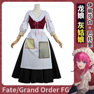 taobao agent Fategrandorder FGO, Elizabeth Batturi Dragon Mother Halloween Cinderella maid costume cos clothing