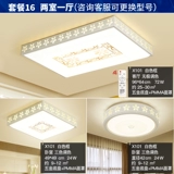Комбинированный современный комплект для спальни для гостиной, светодиодный потолочный светильник, простой и элегантный дизайн