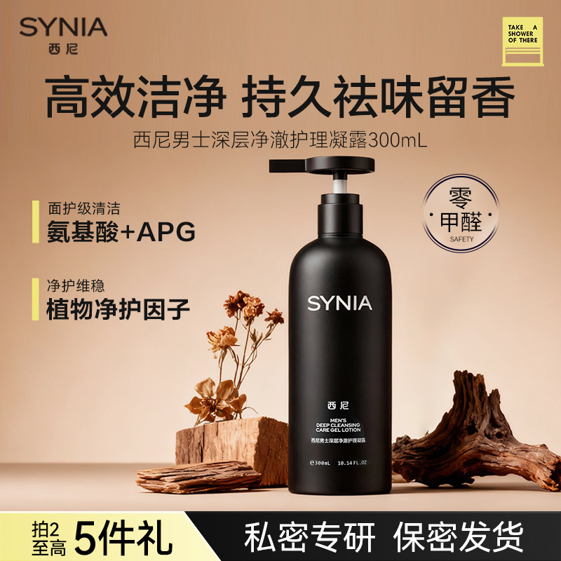 西尼私处护理液私处清洗液私密护理液清洗液香氛男士私处沐浴液,洗护清洁剂/卫生巾/纸/香薰,淘宝优惠券,粉丝福利购,淘宝优惠卷