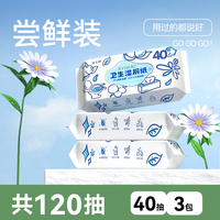 40抽西尼湿厕纸家庭实惠装男女性专用洁厕纸湿巾值不值得买？