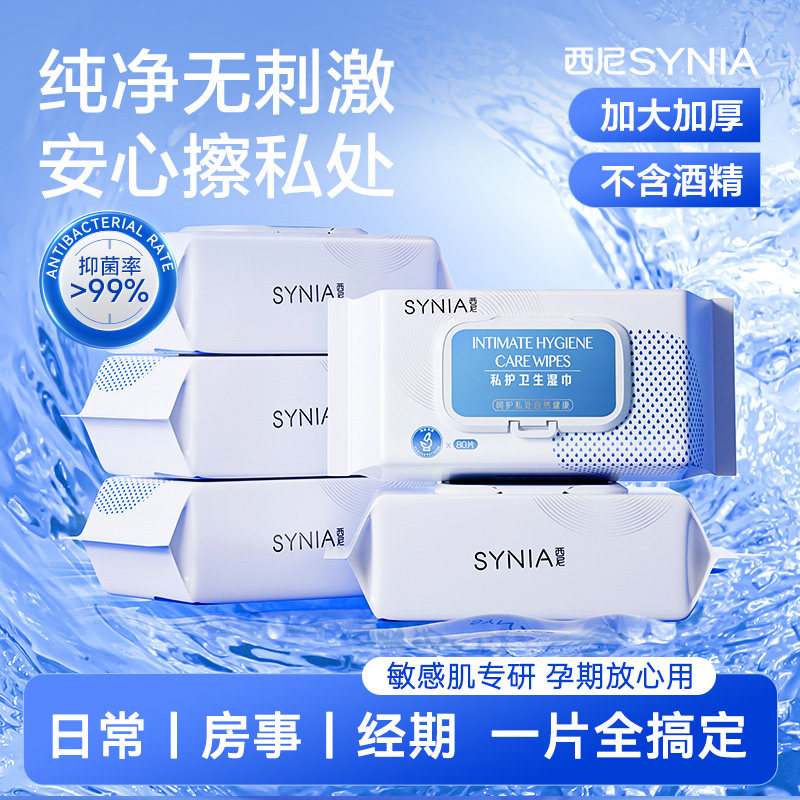 西尼私处湿巾卫生清洁湿巾纸私密护理杀菌消毒湿厕纸房事后湿纸巾 - 淘宝联盟商品