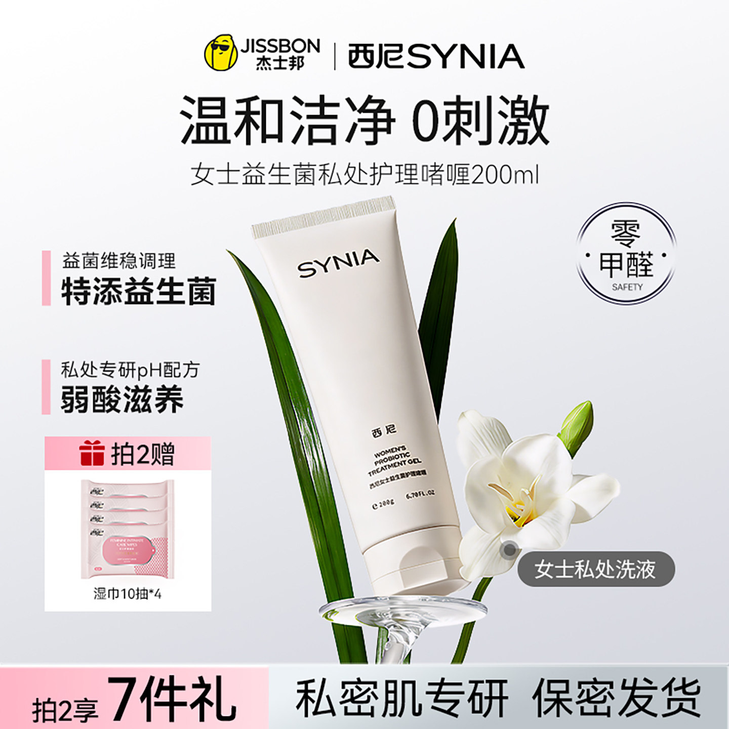 西尼女士洗私护理液私密护理私处日常洗护液私处洗护液私处洗液女 - 淘宝联盟商品