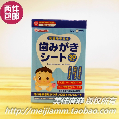 Японское вакото вакодо детское чистое зуб влажный полотенце/чистка детского чистка черепаха/зуб