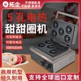 Tuo Enterprise Commercial Five Grid Gluton Wheel Cake Cake Bakery Macher