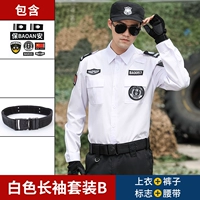 Белый лонгслив, штаны, ремень