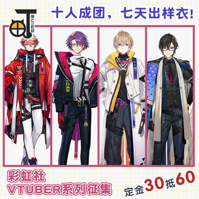 taobao agent Mikama Rainbow Society COS COS Club Fatshiko Skywalk Wind Music Dadi and Daden Four Seasons Shenglai COSPALY male