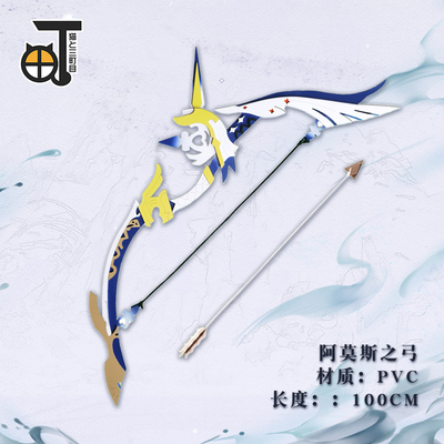 taobao agent Weapon, bow and arrows, props, cosplay