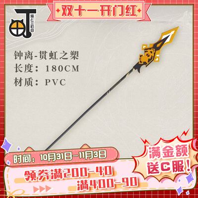 taobao agent Weapon, props, long gun, cosplay