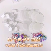 Акриловый, 10 шт, 20 шт
