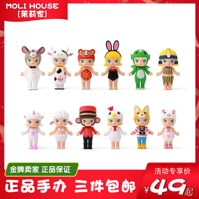 taobao agent Bubble Mart -specific POP MART doll Molly zodiac series confirmation of blind box ornaments