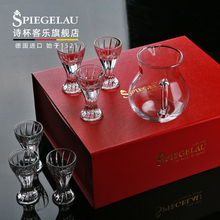 Немецкий Spiegelau импортирует хрустальное стекло, бутылки с белым вином, подарочные коробки, толстые бутылки с белым вином.