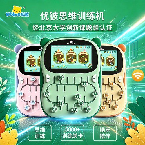 思维训练+幼小衔接+小学全科学习+娱乐陪伴