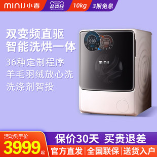 minij Xiaoji ドラム洗濯機、乾燥機付き、洗濯と乾燥一体型ベビーマシン 10 キロ全自動家庭用 A2000