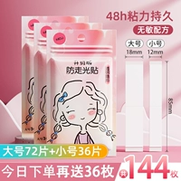 Горячая битва продаж ❤ [купить от 1 до 4 упаковок от 144] большие 2 упаковки+2 пачки небольших труб