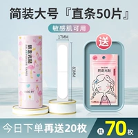 [Медицинская оценка негабаритная наклейка] 10 наклейки в прямых полосках+(еще 20 наклеек)