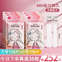 Комбинация кампании ❤ [купить от 1 до 7 упаковок в общей сложности 252] большие 3 пакета+4 упаковки