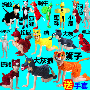 幼儿园大童动物演出服大灰狼鸭子狮子狐狸蚂蚁熊猫小兔子猪羊衣服