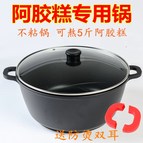 Кипеть ejiao cake Специальный горшок с утолщающим котлетом горшок с котлетом 30 см может варить 5 фунтов пирога Ejiao