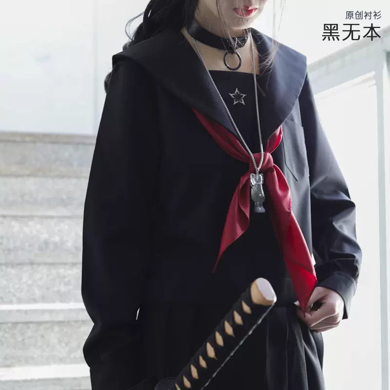 Dai 黛学院风宽松正统jk制服日襟线赤二本绀色冬服长袖蓝水手服 Dai 黛学院风宽松正统jk制服日襟线赤二本绀色冬服长袖蓝水手服