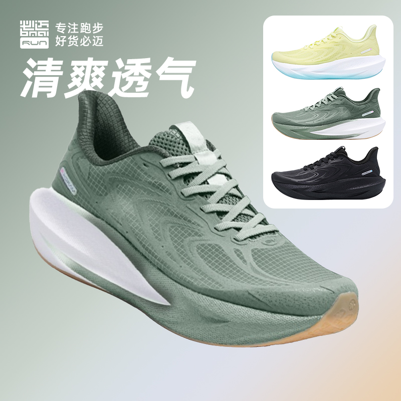 必迈远征者金蛇夏季6.0跑步鞋马拉松专业5.0轻透气慢跑鞋跳绳4.0