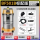 Стандартная версия BF501B (2,5 -метровая тонкая труба) [двухцеподобный семейный бизнес]