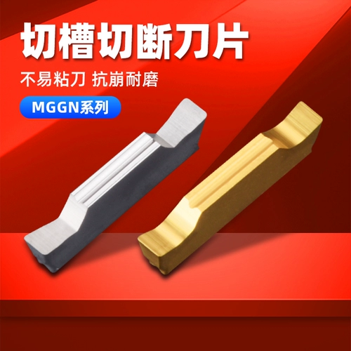 Ружание с ЧПУ лезвие MGGN300/200 Конечная поверхность разрезание нож Режут.