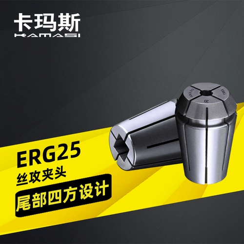 Высокоточный цанговый патрон с ЧПУ ERG25 для нарезания резьбы, метчик с жестким замком, пружинный патрон, национальный стандарт, японский стандарт