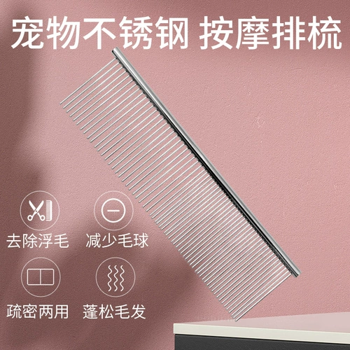 Комблы для собак Pet ряд расчесывают длинные зубы красивые волосы расчесывающие расчесывание