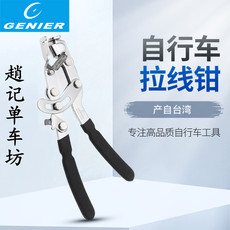 Многофункциональные плоскогубцы