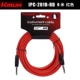 IPC-201B-RD 【6M Red】】