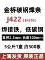 Chính hãng Thiên Tân Jinqiao thương hiệu que hàn 502 que hàn 506 que hàn J507 que hàn J422 que hàn 2.53.2 gói máy dò kim loại trong thực phẩm Vật liệu thép