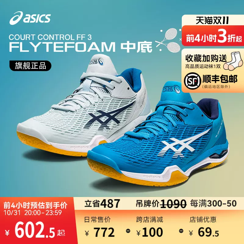 Asics/亚瑟士新款GLIDE NOVA FF 3男子中帮实战篮球鞋1061A038-Taobao