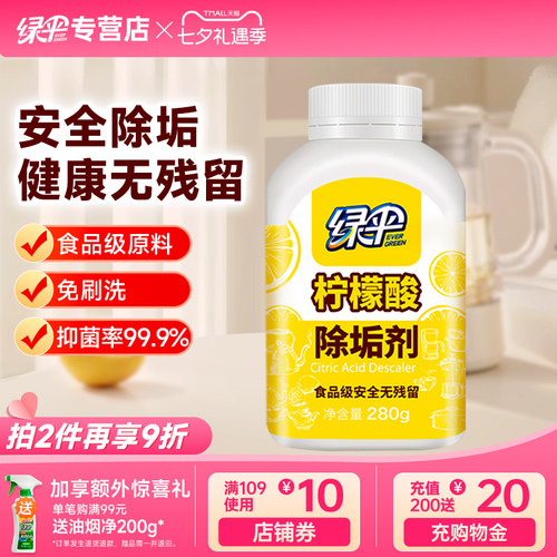 食品级原料，安全除垢，健康无残留