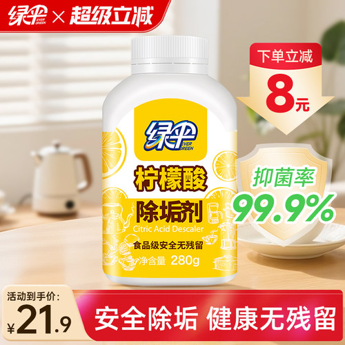 食品级原料，安全除垢，健康无残留