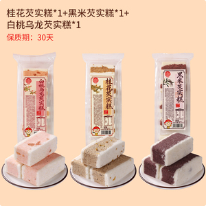 稻香村桂花芡实糕125g*3袋