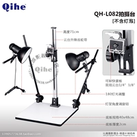 Подлинный Qihe, бренд крана QH-L082 с легкой поворотной полкой 450 лампа римейка Great Wall Film and Television Franchise
