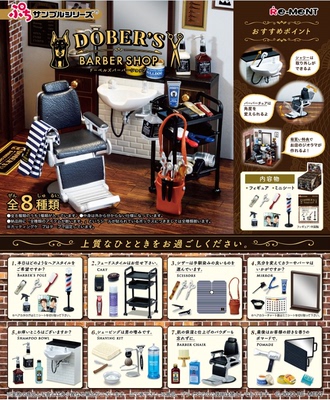 taobao agent [Xi Duo] Food and Play RE-MENT Blind Bar Barber Barber Store Scene Dober's Hairdressing Studio