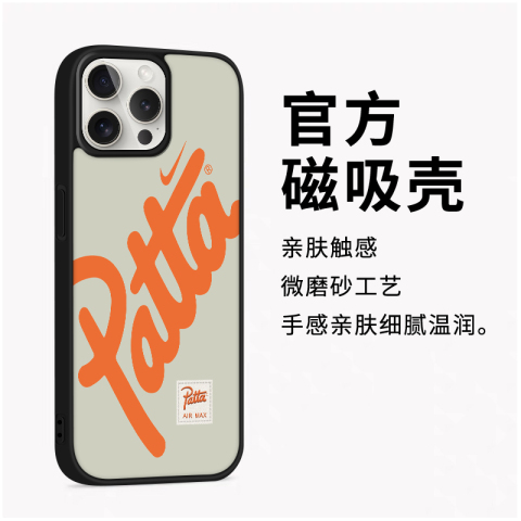 Patta X Air Max MagSafe Matte Anti-Fall : Beige & Orange – Plus/Pro/Max – 16, 15, 14, 13, 12 iPhone Case