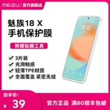 Защитный мобильный телефон, маска для лица, гидрогель, 18x, 3 штук, материал