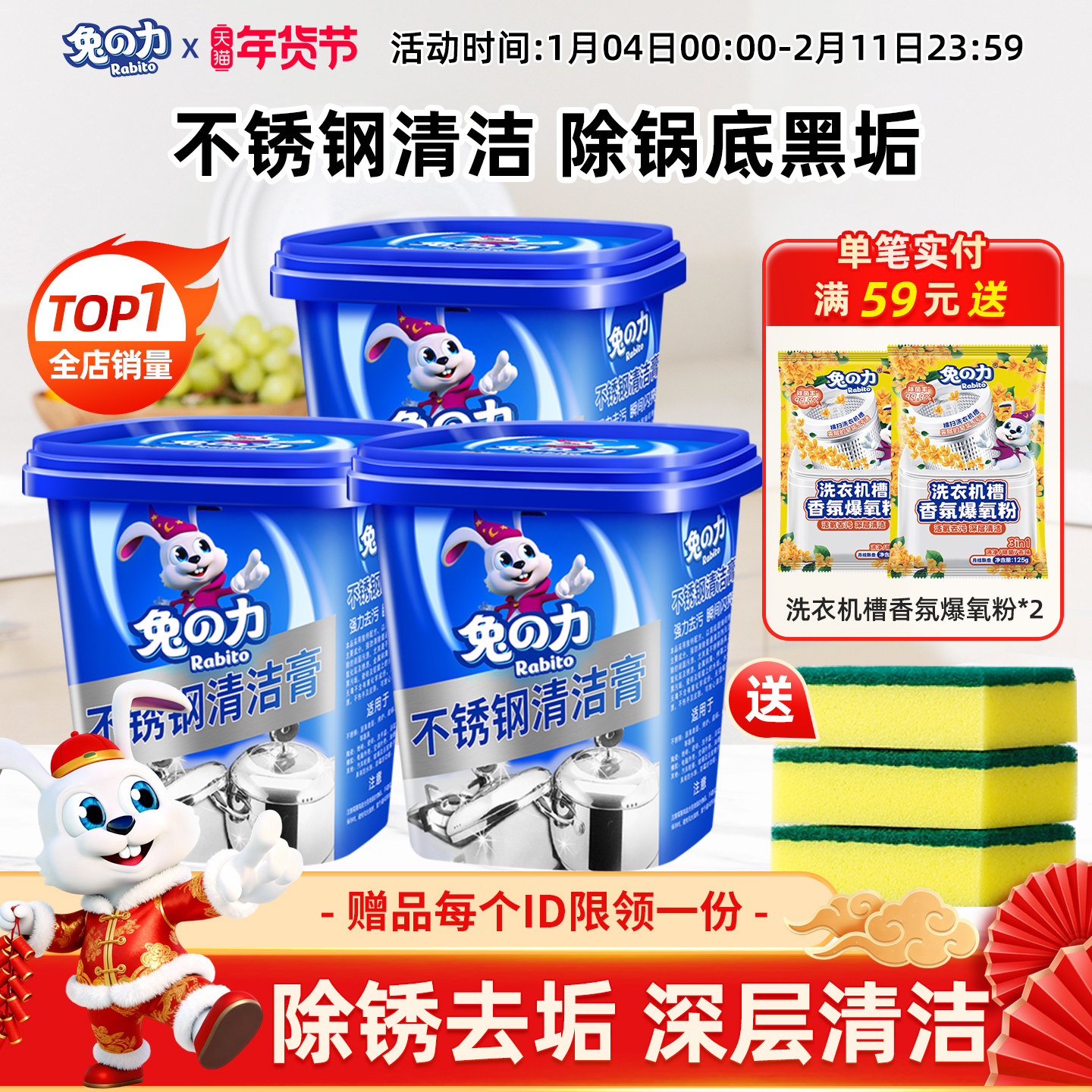 兔力不锈钢清洁膏家用焦渍厨房清洁剂洗锅底黑垢去除强力除锈神器,洗护清洁剂/卫生巾/纸/香薰,淘宝优惠券,粉丝福利购,淘宝优惠卷